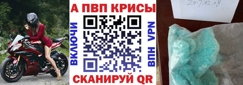A-PVP мука  Радужный 